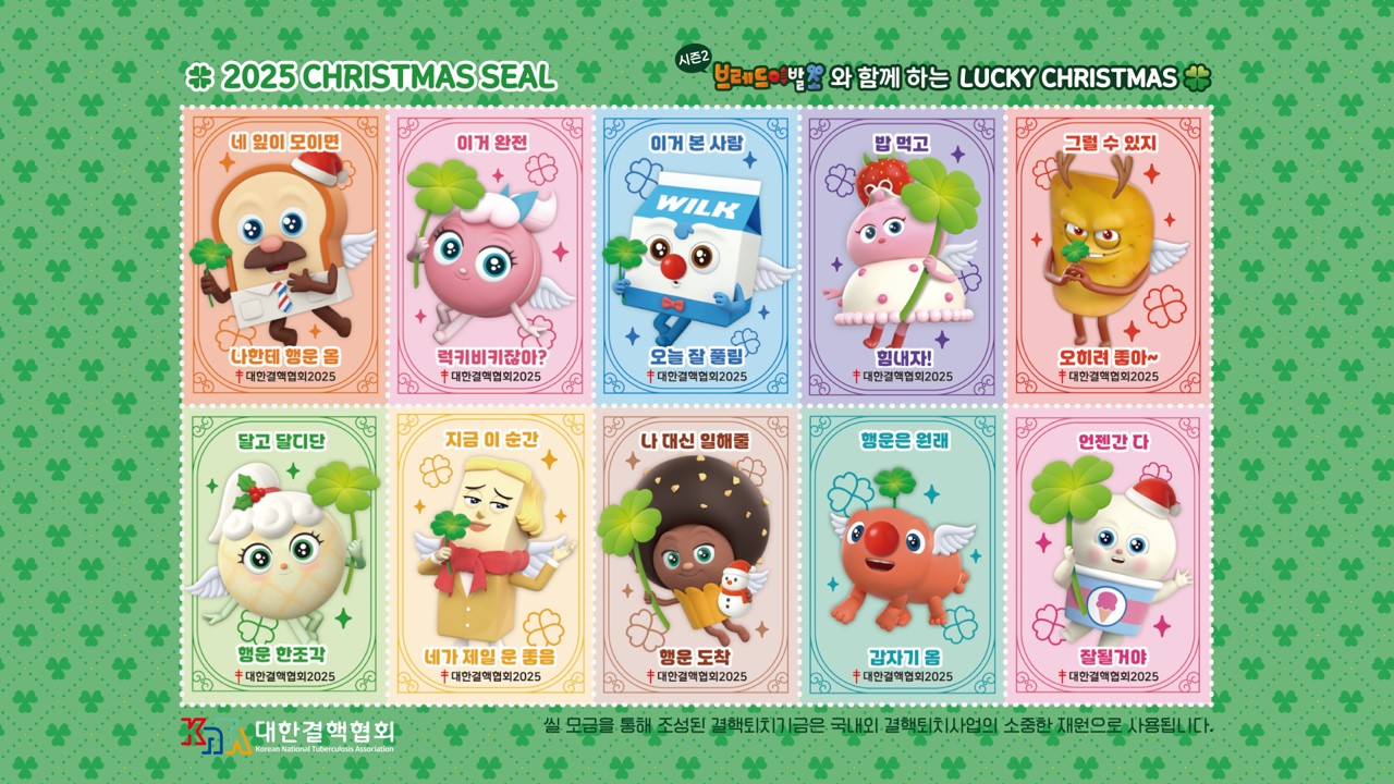 Korean National Tuberculosis Association Christmas Seal 2025