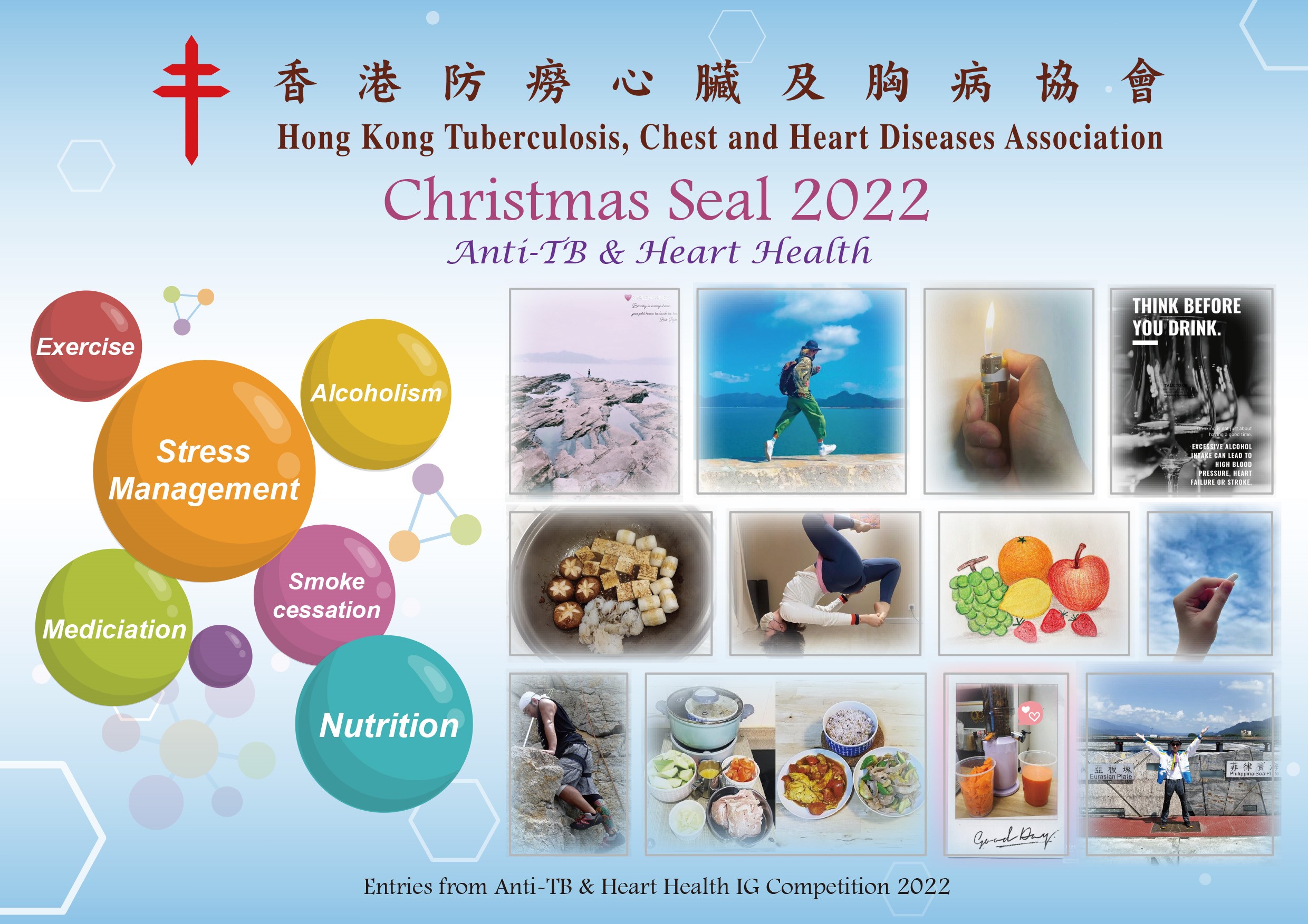 Hong Kong Tuberculosis, Chest & Heart Diseases Association