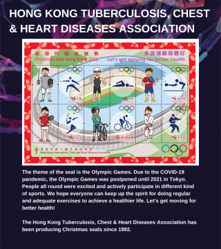 2021 HONG KONG TUBERCULOSIS, CHEST & HEART DISEASES ASSOCIATION CHRISTMAS SEAL