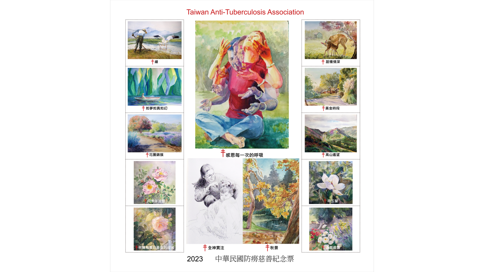 Taiwan Anti-Tuberculosis Association Christmas Seal 2023